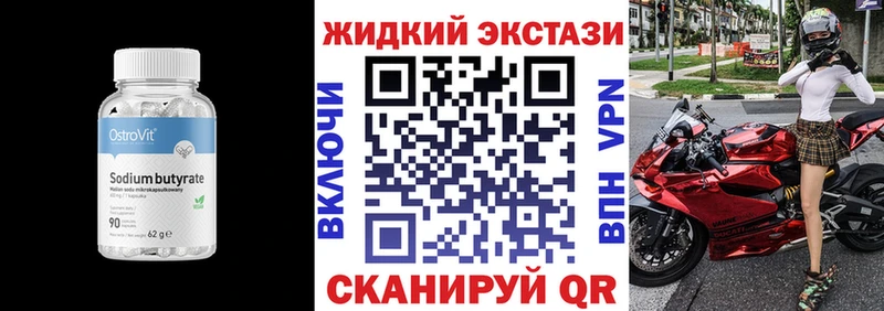 купить   mega зеркало  Бутират BDO 33%  Буй 